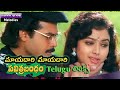 Mayadhari Mayadhari Andhama Song Telugu Lyrics Pavitra Bandam MM Keeravani Vishnu Lyrical Melodies