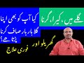 Post Nasal Drip Causes Prevention Treatment Nazla Zukam Khansi Kaira Dr Afzal