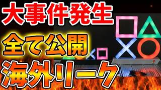 【スクエニ】海外リークで冗談抜きで全てが出てしまう。。。マジでこれは大事件じゃねーか。。。【ドラクエ12/リイマジンド/リメイク/攻略/実況/BGM/戦闘曲/switch2/PS5/RTA/ドラゴンク