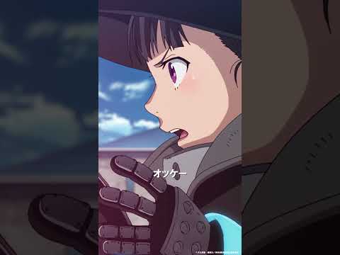 🔥「私のケツで何する気だよ！！」TVアニメ『炎炎ノ消防隊 参ノ章』は2025年4月から放送＆配信中💥 #炎炎ノ消防隊 #FireForce #アニメ #anime #shorts