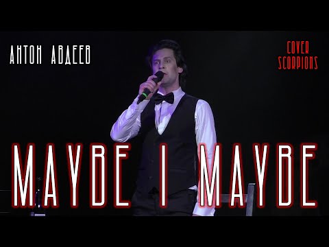 Антон Авдеев - Maybe I Maybe You (cover «Scorpions»)