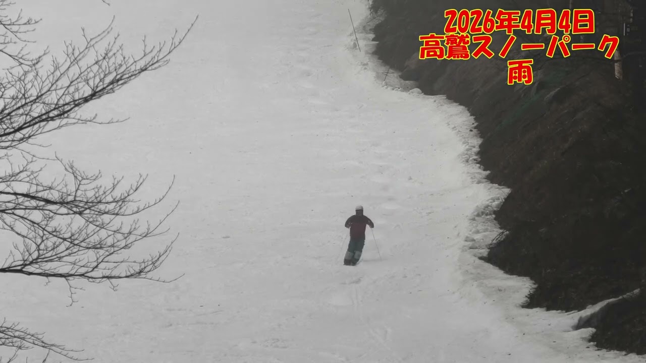 【スキー・スノボ】NOSUKAPIのみ　2026年04月04日高鷲スノーパーク