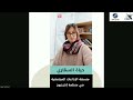 الجلسة التعريفية الاولى بمشروع أصوات مجتمعية