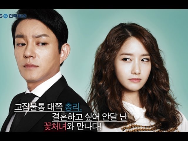 Prime Minister & I | 총리와 나 | 总理与我 [Preview - Ver. 1]