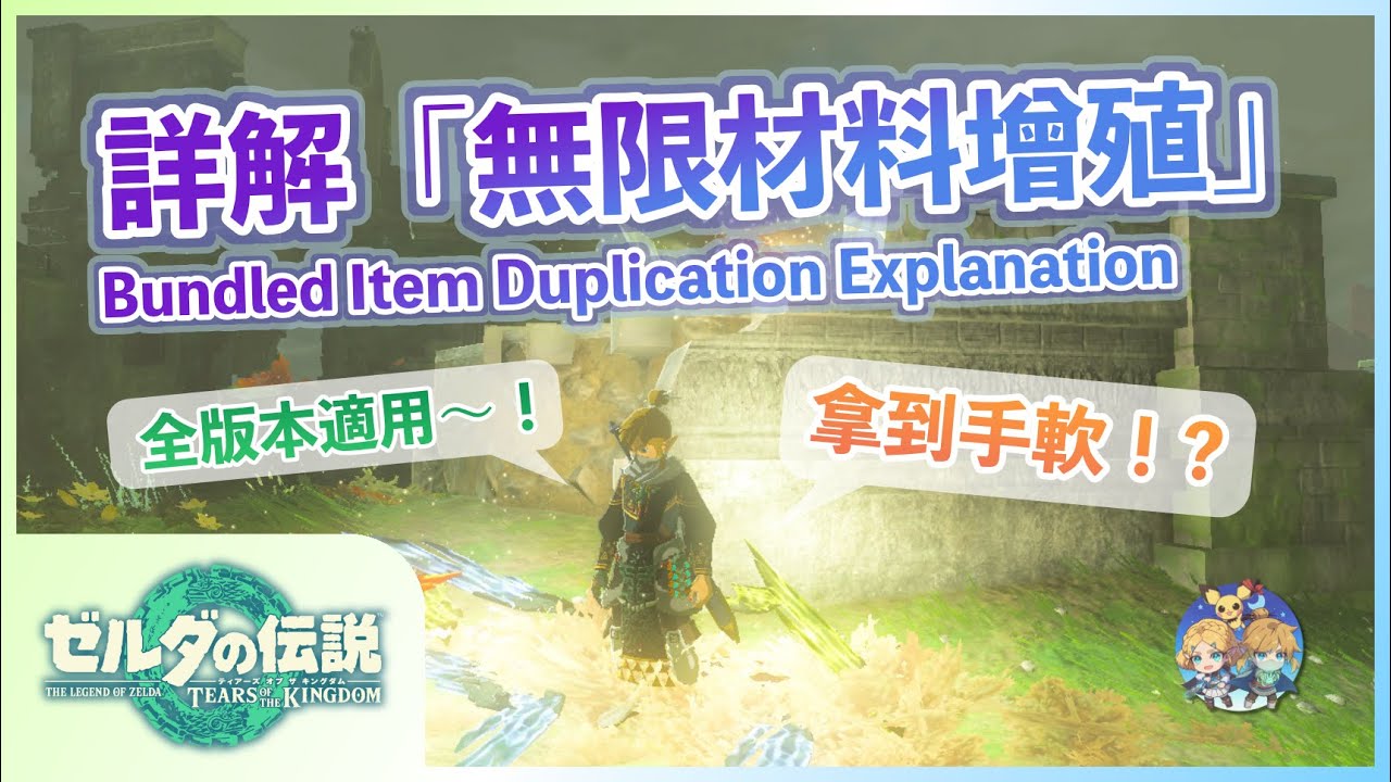 番外12 - 不用馬不用狗！詳解『捆包無限材料增殖(Bundled Item Duplication)』！（程錯原理與流程說明）