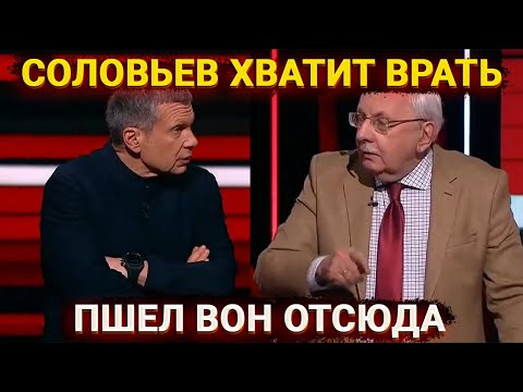 Скандал на шоу Соловьева, чистки в Минобороны и план Путина