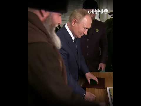 الرئيس فلاديمير بوتين يُقدّم نسخة مزخرفة بالذهب من القرآن الكريم هدية لمسجد في الشيشان ويقبلها