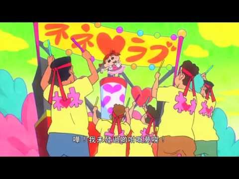 蠟筆小新劇場版:瞓啦!早唞早著夢作戰電影海報