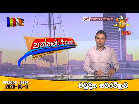Hiru TV
