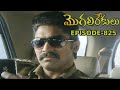 Episode 825 MogaliRekulu Telugu Daily Serial Srikanth Entertainments Loud Speaker