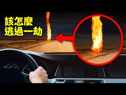 火龍捲vs水龍捲
