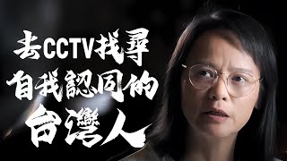 [問卦] 為什麼會覺得沒有中華民國就沒有台灣