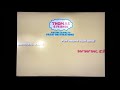 Thomas Friends Website Promo