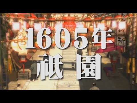 Ryu Ga Gotoku: Kenzan! Full Promo Video