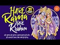 Hare Krishna Hare Krishna Krishna Hare Hare Rama Krishna Bhajan Fast Version Krishna Mantra
