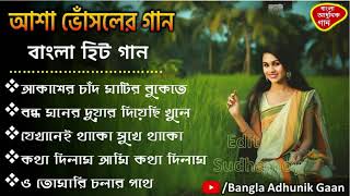 Bengali song ।। Adhunik gaan ।। Best of adhunik gaan ।। bengali adhunik song