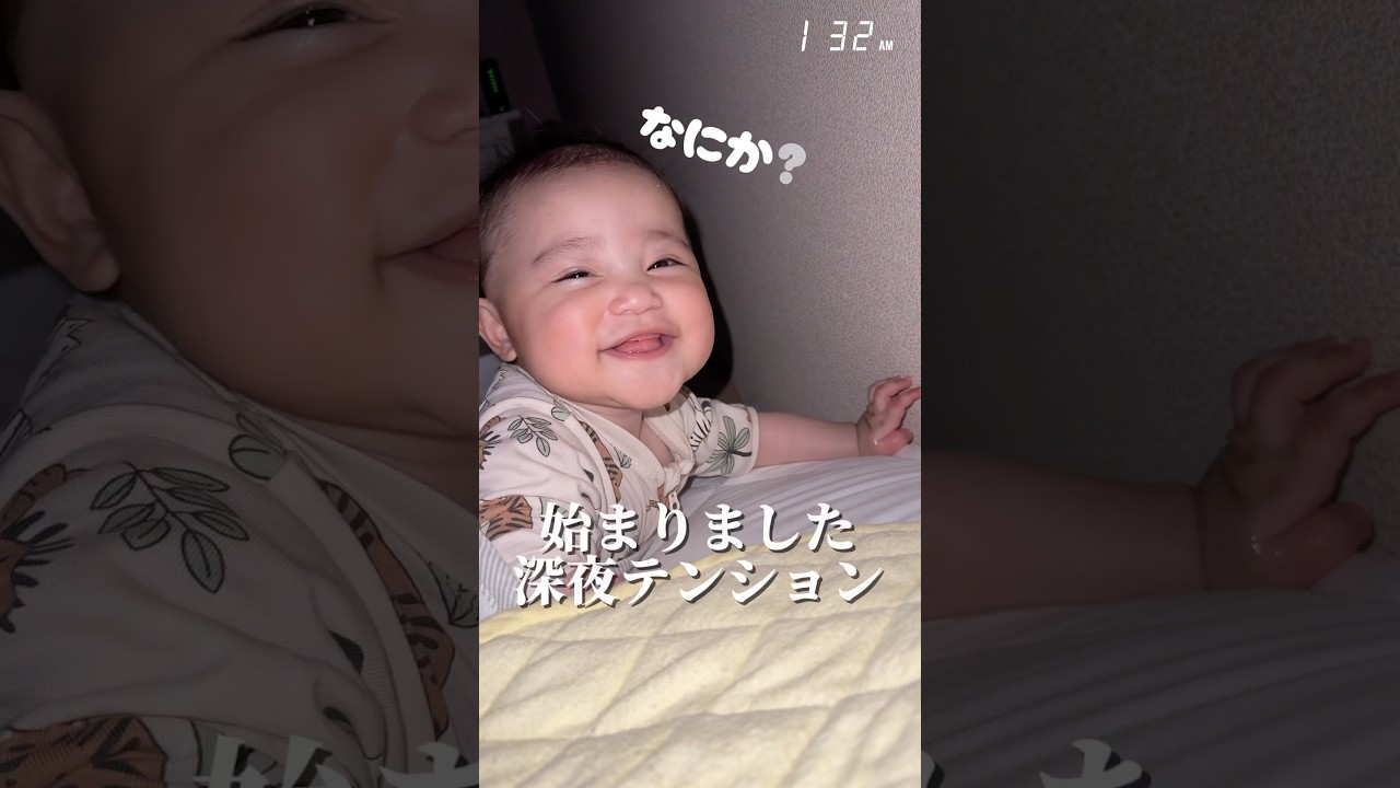 ねえここ賃貸、わかる？？？？ |  生後半年ベビーの深夜テンション ママとおしゃべり #赤ちゃん #赤ちゃんのいる生活 #赤ちゃんvlog