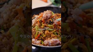 週4でつくる『ワンパンビビンバ』#簡単レシピ