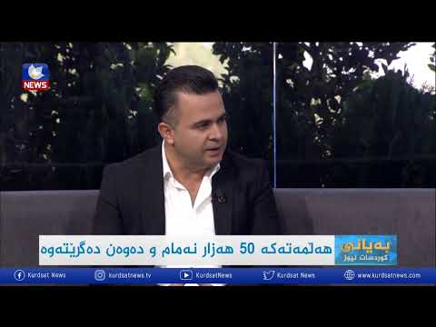 بەڤیدیۆ.. لە سلێمانێكی هەڵمەتێكی فراوانی نەمام رواندن راگەیەندرا