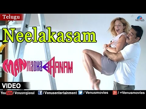 Neelakasam Full Video Song (Telugu) | Man Madha Baanam | Kamal Haasan, Trisha |