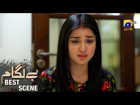 Baylagaam Episode 109 | 𝗕𝗲𝘀𝘁 𝗦𝗰𝗲𝗻𝗲 𝟬𝟮 | Ali Abbas - Laiba Khan - Haroon Shahid | HAR PAL GEO