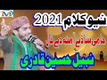 Hami Sady Amana De Laal L Nabeel Hussain Qadri New Kalam 2020 MuneebProduction
