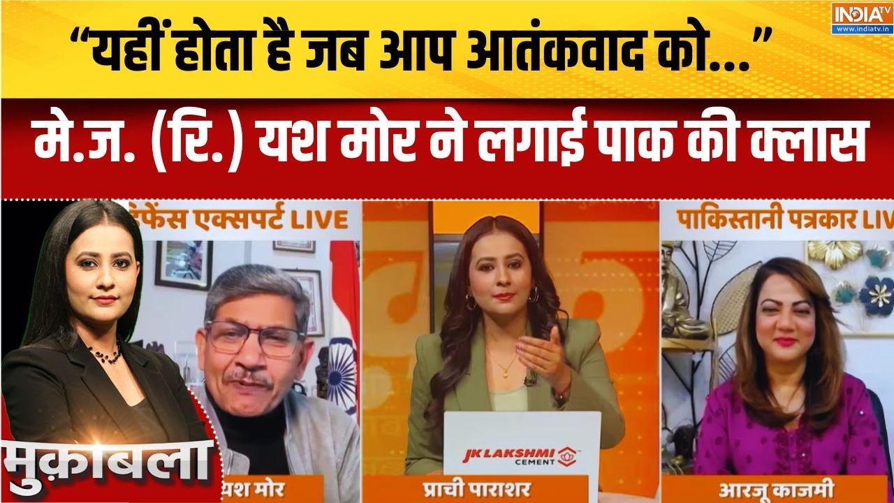 "यहीं होता है जब आप Terrorism को पनपने देते हो...": मे.ज. (रि.) यश म?