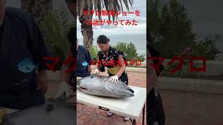 １６歳浴衣👘🇺🇸ロサンゼルスに来て、何でもチャレンジするようになった結果マグロも捌けるようになりました！