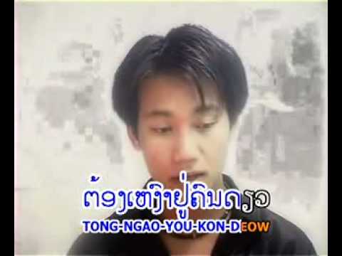 Lao Music -Black 5 - Aab Ngao