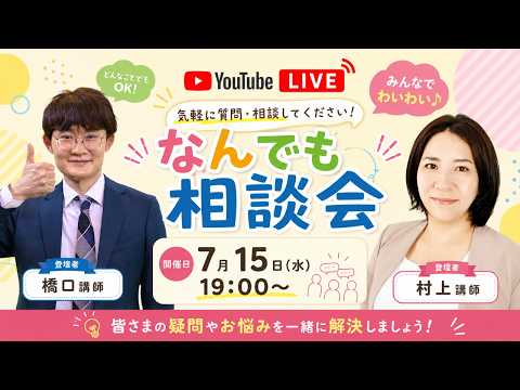 【国家一般職】官庁訪問みんなの進捗報告会!まだ内々定がなくても大丈夫?人事院面接直前対策