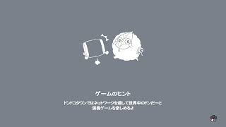 太鼓の達人　ドンダフル　きままに