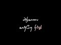 Tamil 90s Love Melody Song Black Screen Lyrics Whatsapp Status 90slove Tamilmelody