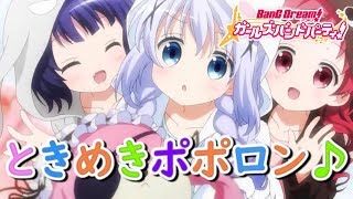 ときめきポポロン أغاني Mp3 مجانا ときめきポポロン أغاني Mp3 مجانا