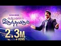 Aathi Muthalai Pastor Lucas Sekar Tamil Christian Songs