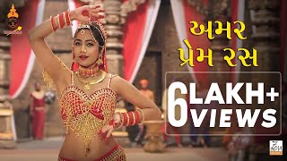 Amar Prem Ras | Ek Radha Ek Meera | Zen Music Gujarati | Kashtabhanjan Films
