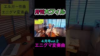 Download lagu [Monthly Osaka Philharmonic Magazine] April Issue Vol.2 From the Cello Chair 597th Regular Concer... mp3