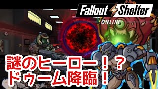 【Fallout Shelter online】#41 マザーイソルデを連れて新イベントに乗り込んでみた！