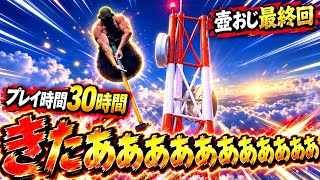 【壺おじ】きたあああああああああああああああ！！！【Getting Over It with Bennett Foddy】#5