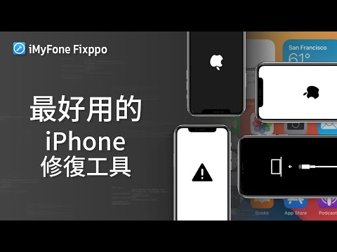 已解決 如何修復iphone 12 11 Xs X 8 7 6 白屏問題