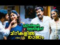 Mizhikalil Naanam Video Song Christian Brothers Movie Songs Dileep Mohanlal Deepak Dev