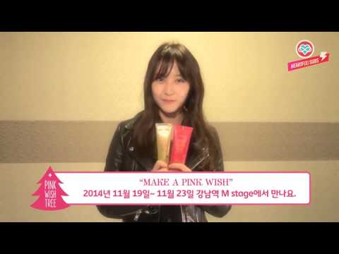 [HeartfxSubs] 141119 f(x) Krystal - 2014 Etude House Pink Wish Tree Campaign (eng)