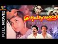 Idhaya Thamarai 1990 Karthik Revathi Tamil Superhit Romantic Full Movie Bicstol