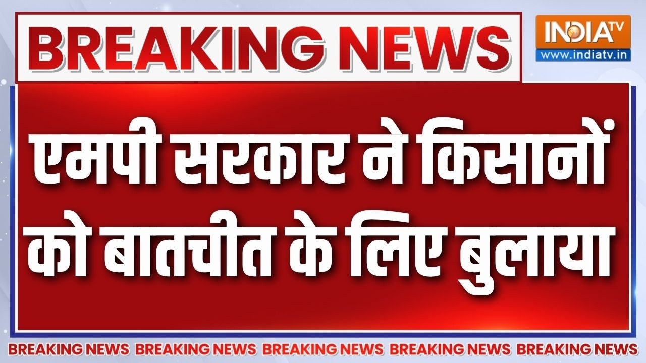 Bhopal Farmers Protest: MP सरकार ने किसानों को बातचीत के लिए बुलाया | Brea