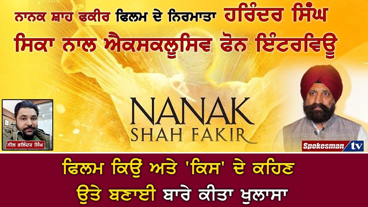 Nanak Shah Fakeer's Nanak Shah Fakeer's