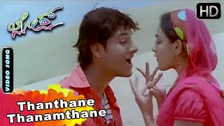 Josh Kannada Movie Songs : Thanthane Thanamthane V