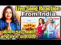MOYNA First Love Bird Anthem Song Reaction Konal X Niloy Bubly Zibon Akassh Sen Asif Iqbal Angshu