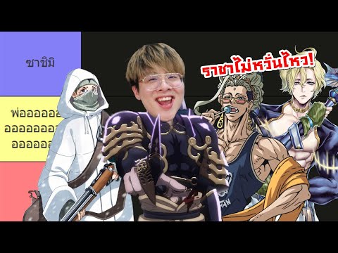 จัดอันดับ Record of Ragnarok แบบเบียวเข้าเส้น !! - จัดกับร้าว EP.58
