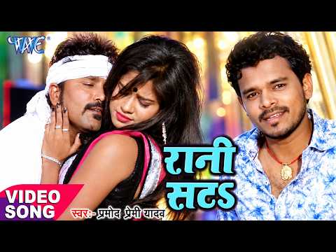 Rani Sata — watch video
