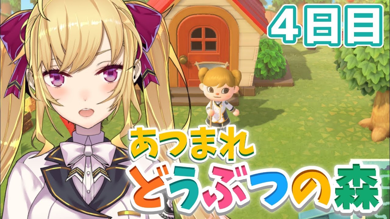 【あつ森】あつまれ自宅で暇な民!株買うためにお金を稼ぐぞ!【にじさんじ/鷹宮リオン】