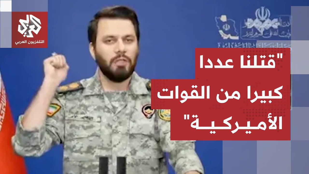 الحرس الثوري يعلن مقتل عدد كبير من القوات الأميركية ويكشف المواقع التي قصفها